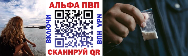 Alfa_PVP Crystall  Каспийск 