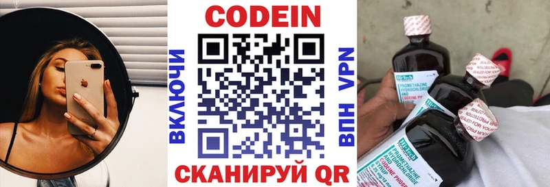как найти наркотики  Каспийск  Кодеиновый сироп Lean напиток Lean (лин) 