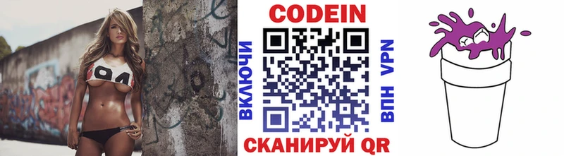 Кодеиновый сироп Lean Purple Drank Каспийск