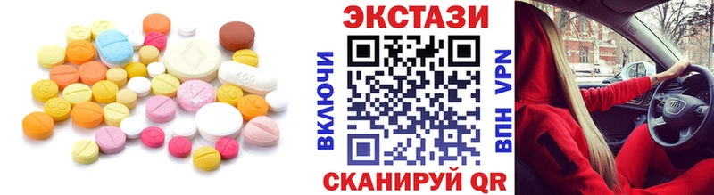 Экстази 250 мг  Каспийск 