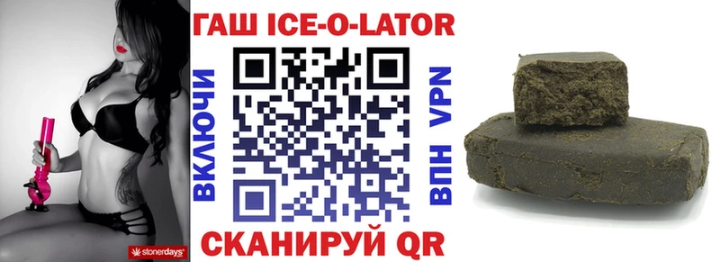 ГАШ ice o lator  цена наркотик  Каспийск 