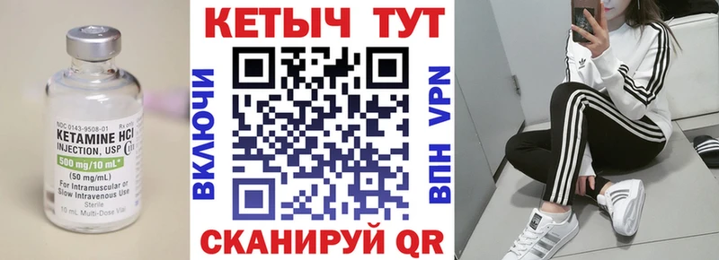 как найти   Каспийск  Кетамин ketamine 