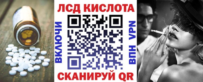ЛСД экстази кислота  Каспийск 