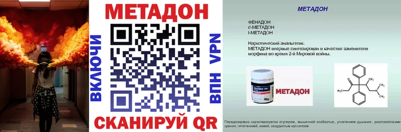 где найти наркотики  Каспийск  Метадон VHQ 